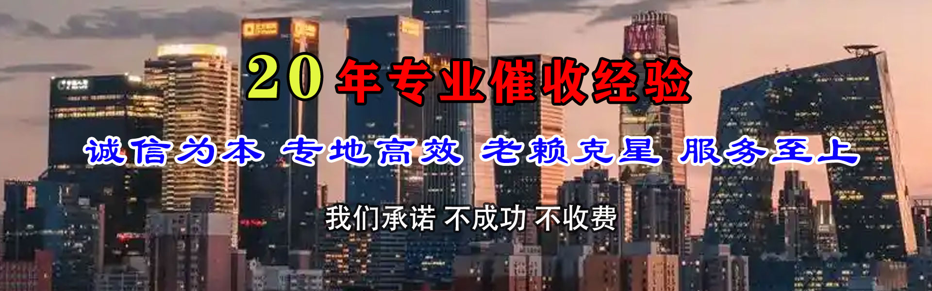 新会收债公司